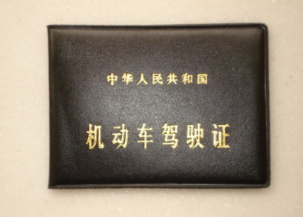 C1驾驶证过期怎么办？