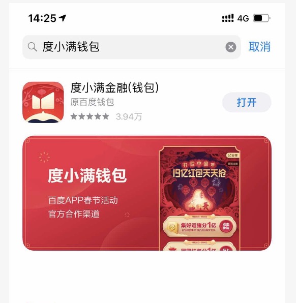 度小满支付是什么