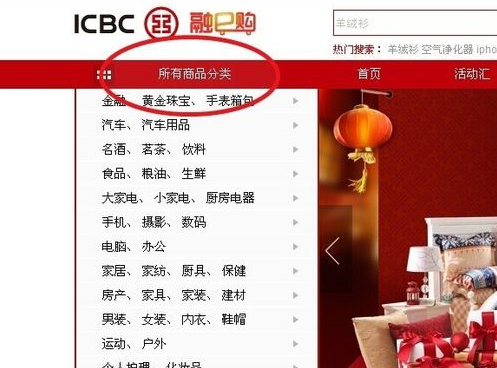 工商银行怎样积分兑换商品啊！求详细点的