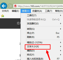 win7电脑浏览器上的字体大小怎么调整