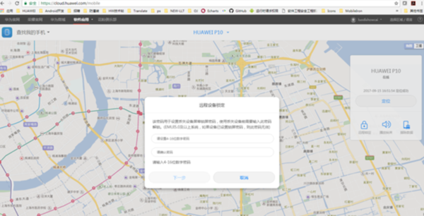 华为手机被偷了怎么找回来