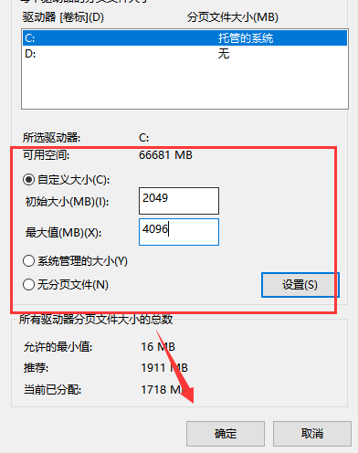 电脑关机慢怎么解决？