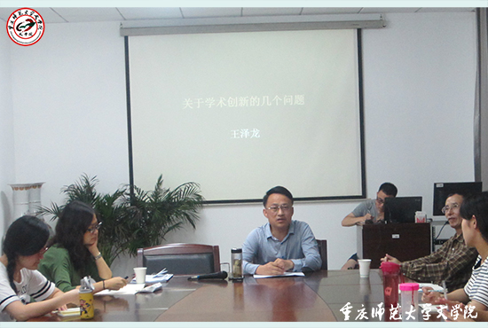 王泽龙的简介