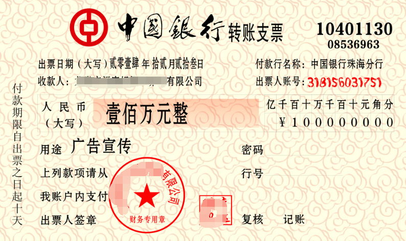 支票有效期是10天 首尾算一日 到底是算头不算尾 还是算尾不算头？
