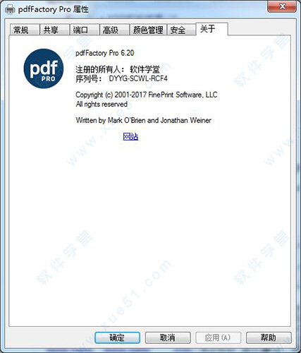 pdf虚拟打印机，哪个最好用