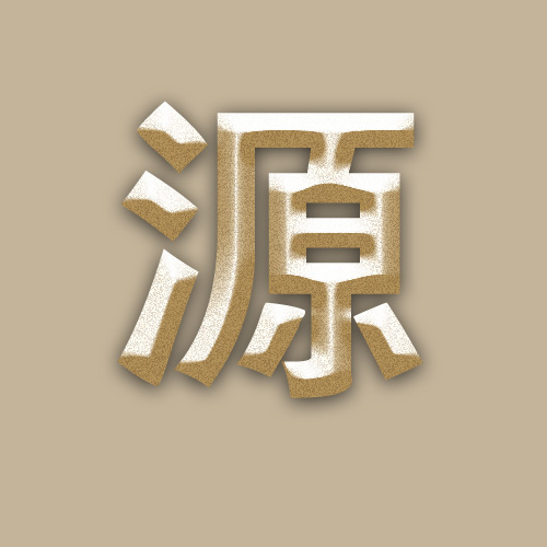 PS字体效果 这字体怎么做的呢