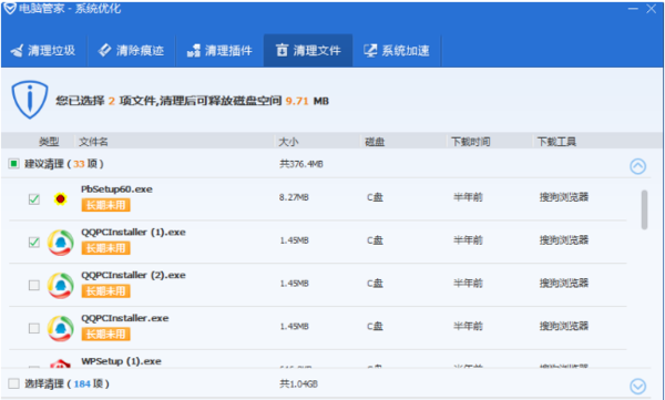 windows更新清理时什么意思
