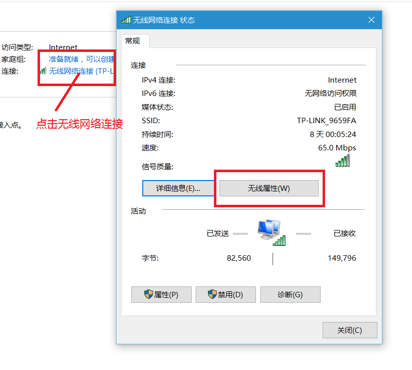 win10系统怎么看无线网密码是多少