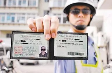 驾驶证状态h是什么意思
