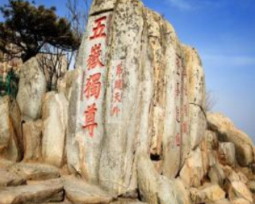 泰山玉皇顶高还是日观峰高啊