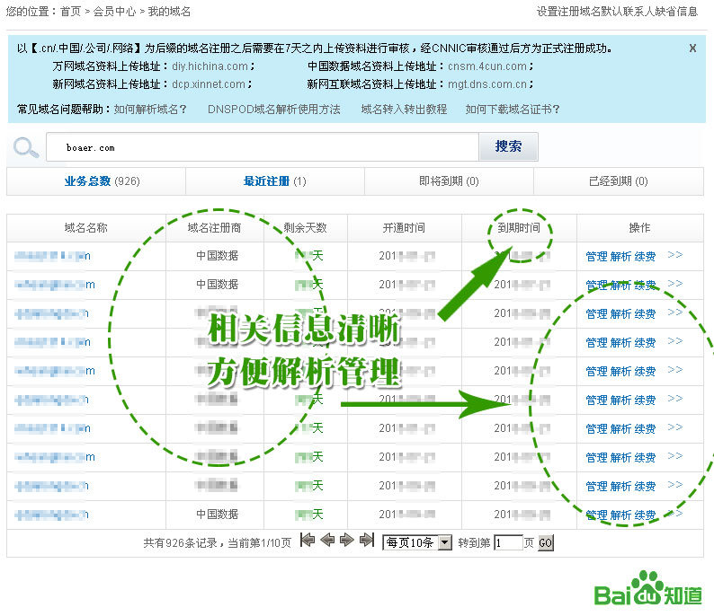 域名泛解析是什么意思呢，具体咋操作啊？