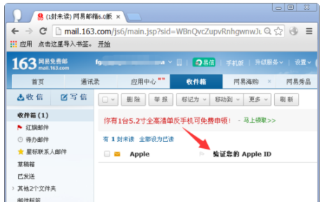 苹果手机注册id最后邮箱验证显示：我们遇到问题...怎么办？
