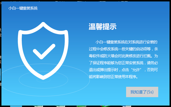 小白一键重装系统怎么装win10
