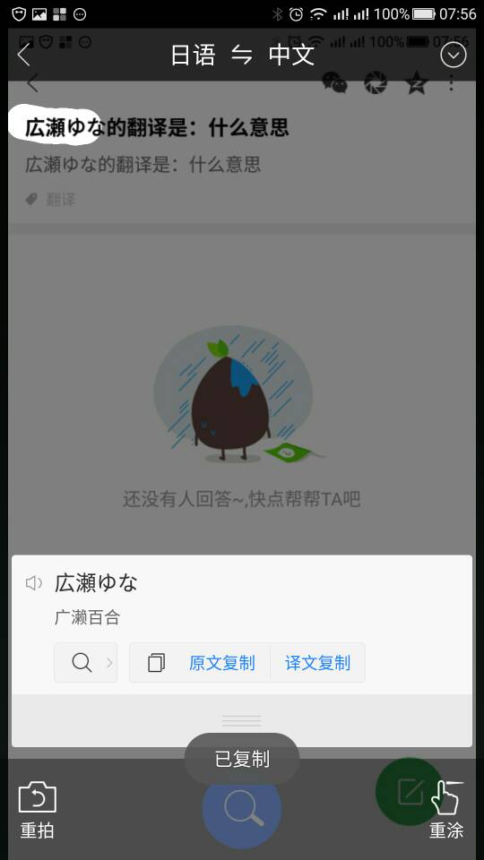 広瀬ゆな的翻译是：什么意思
