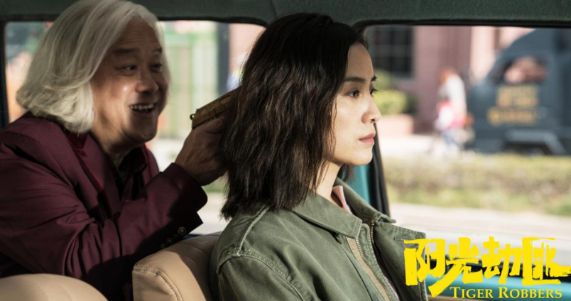 《阳光劫匪》好不好看？影评怎么样？