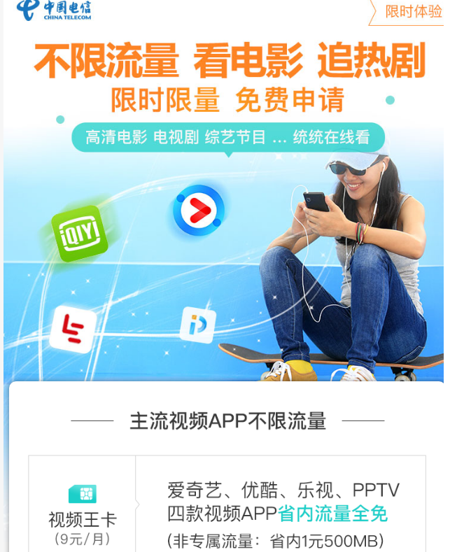 电信大王卡在那申请