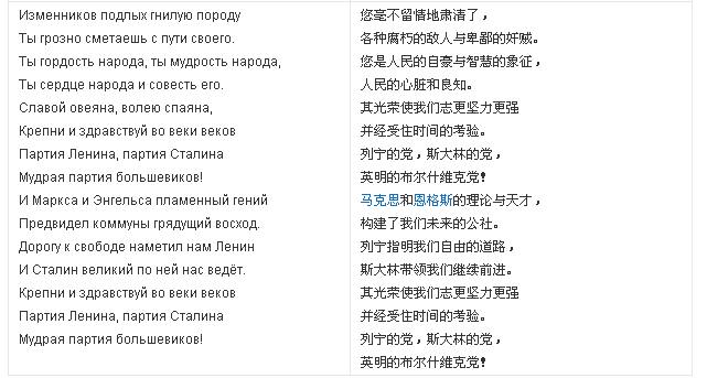前苏联俄罗斯为什么有3个不同的国歌？