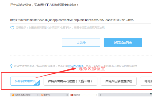 淘宝店铺收藏送优惠券红包怎么设置
