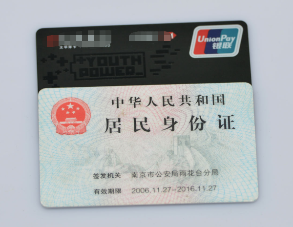 身份证过期了对银行卡有没有影响