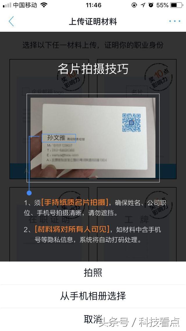 脉脉的Profile（职场主页）怎么用？