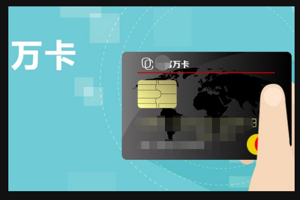 玖富万卡可以不还吗？上征信吗？