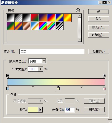 photoshop里的渐变工具使用方法?!!急~~~!!!!!