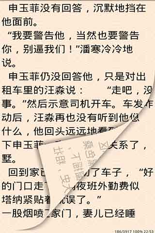 三体赋的歌曲歌词
