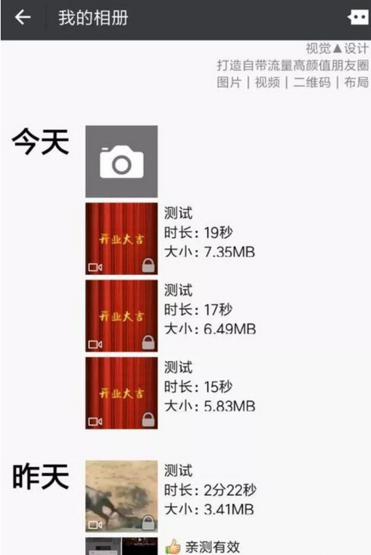 2017新版微信长视频怎么发 手机拍摄五分钟的视频怎么往朋友圈发送？？？？