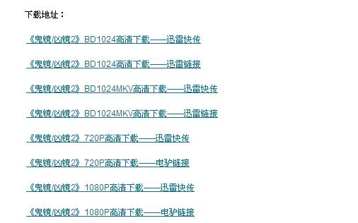 跪求 鬼镜1,2，3 下载地址 谢谢
