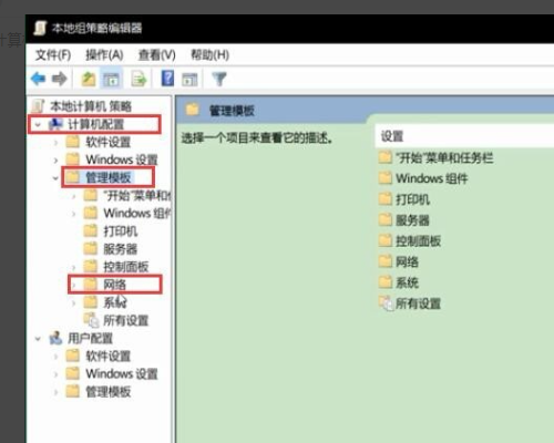 win10无法访问共享文件夹