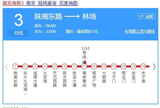 南京地铁三号线路线图