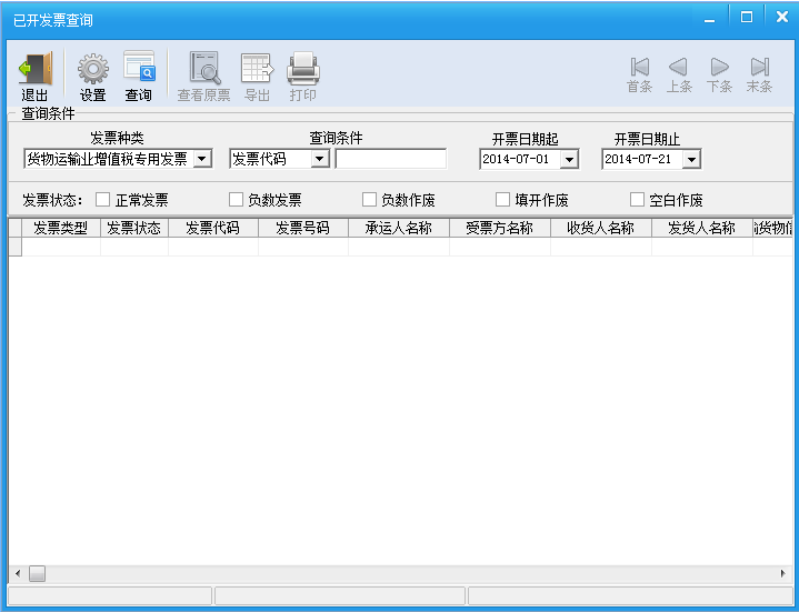 增值税发票作废流程，什么是增值税专用发票