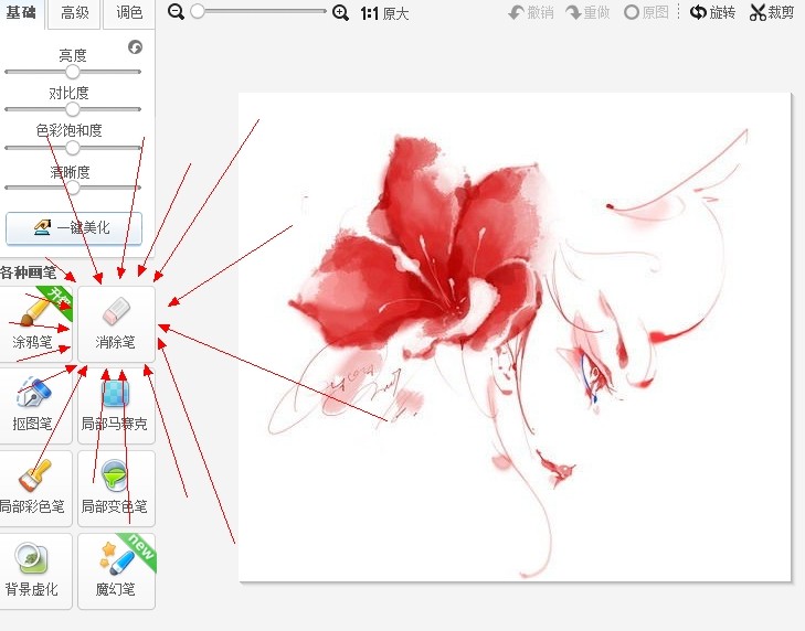 美图秀秀如何去除图片水印
