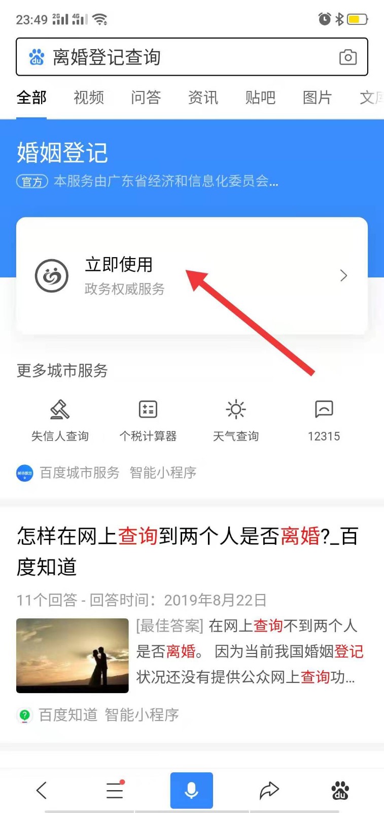 北京离婚登记怎么办理