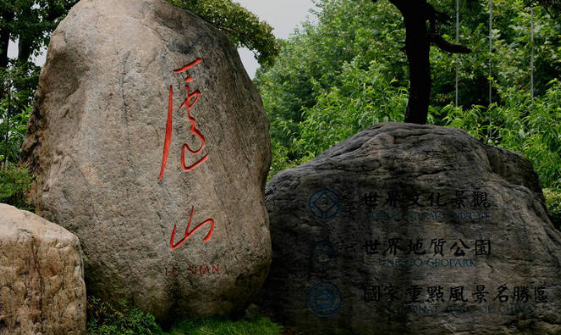 庐山在哪