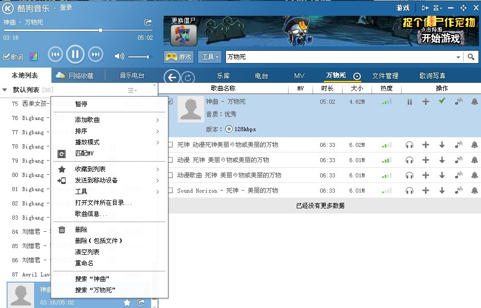 谁有 《万物死》的MP3 或者知道在哪下载