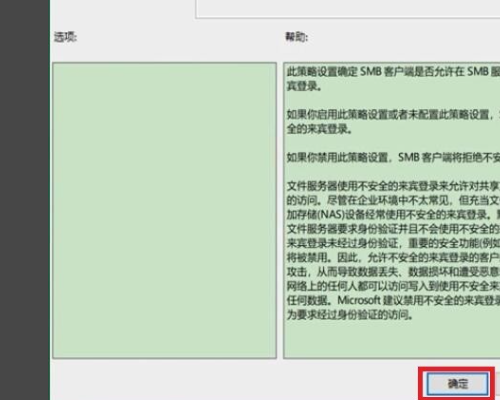 win10无法访问共享文件夹