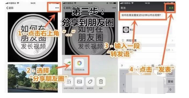 2017新版微信长视频怎么发 手机拍摄五分钟的视频怎么往朋友圈发送？？？？