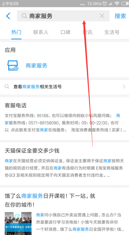请问大家，微信支付商户官网里的那个收款二维码是属于哪种，