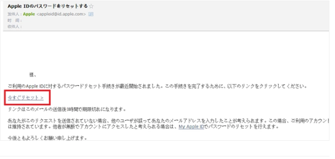 apple id密码邮箱重置