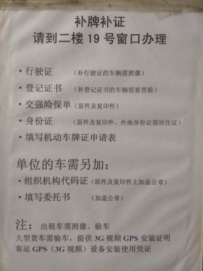 长春车辆管理所(车管所)周六周日上班吗?