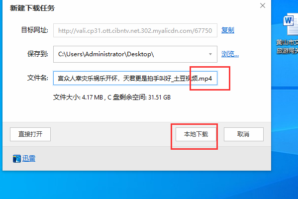 土豆网视频如何下载MP4上？ 我转换不起来，一直是等待中...等待中...,求助
