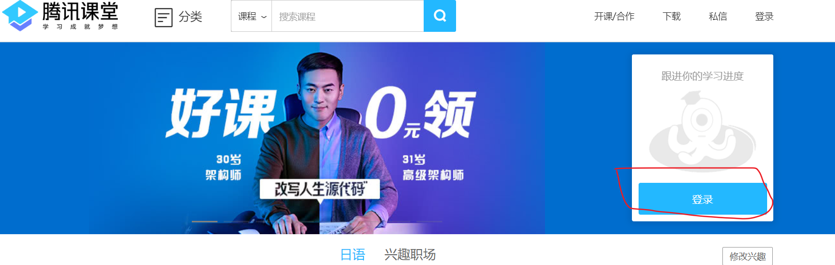 在腾讯课堂怎么自己开一个课堂？