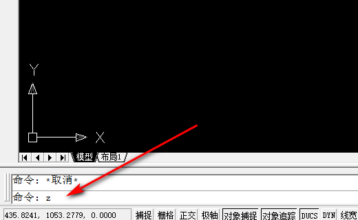 cad画图第一步
