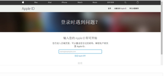 apple id密码邮箱重置