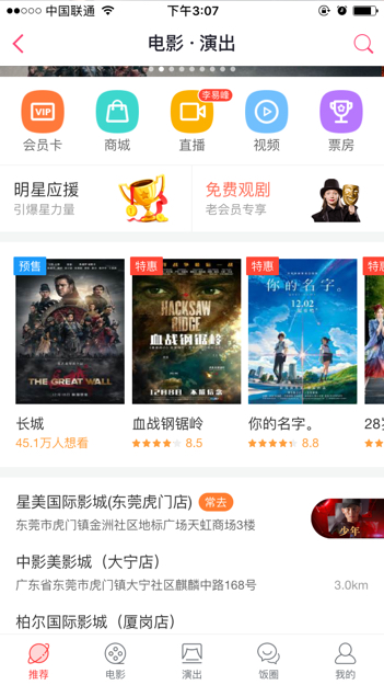 本周六电影院有什么好看的电影？（12.17）