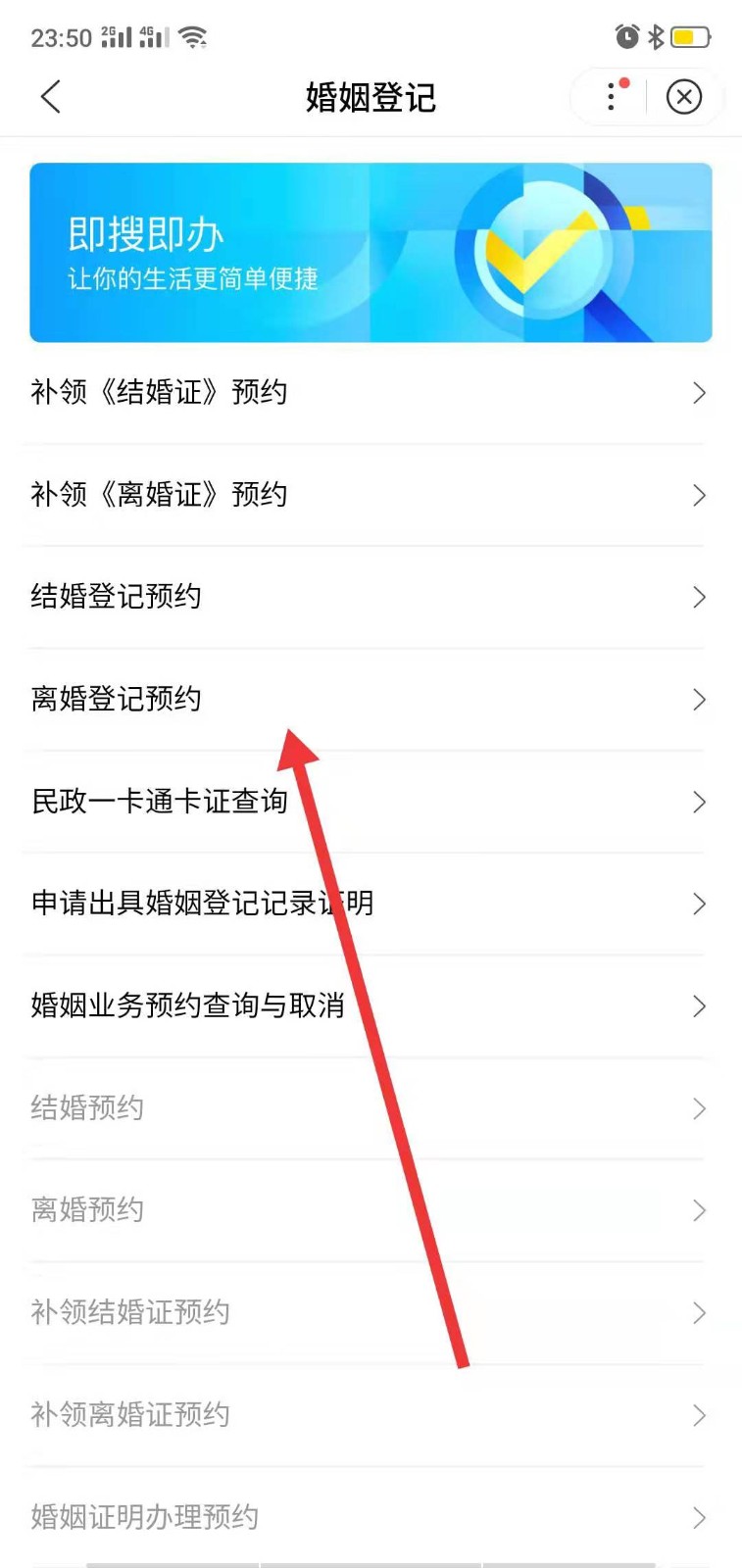 北京离婚登记怎么办理