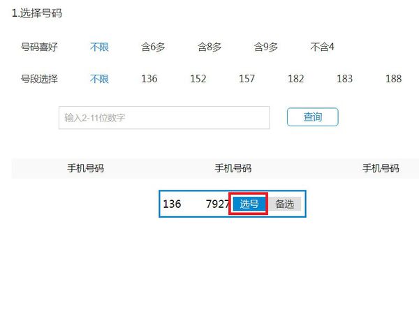 移动大王卡能申请吗 移动大王卡申请链接地址