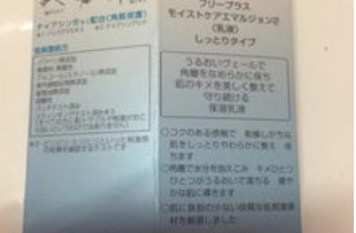 芙丽芳丝真伪如何辨别