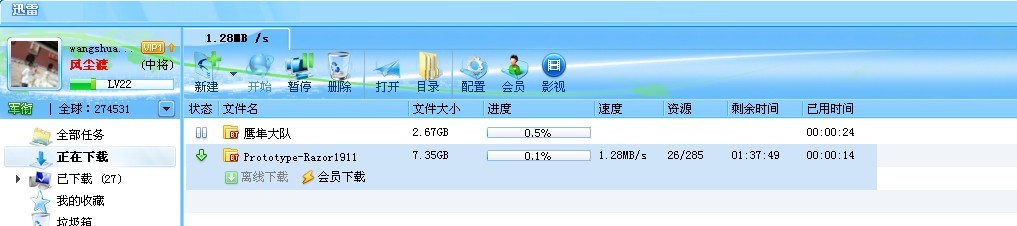 虐杀原形迅雷下载